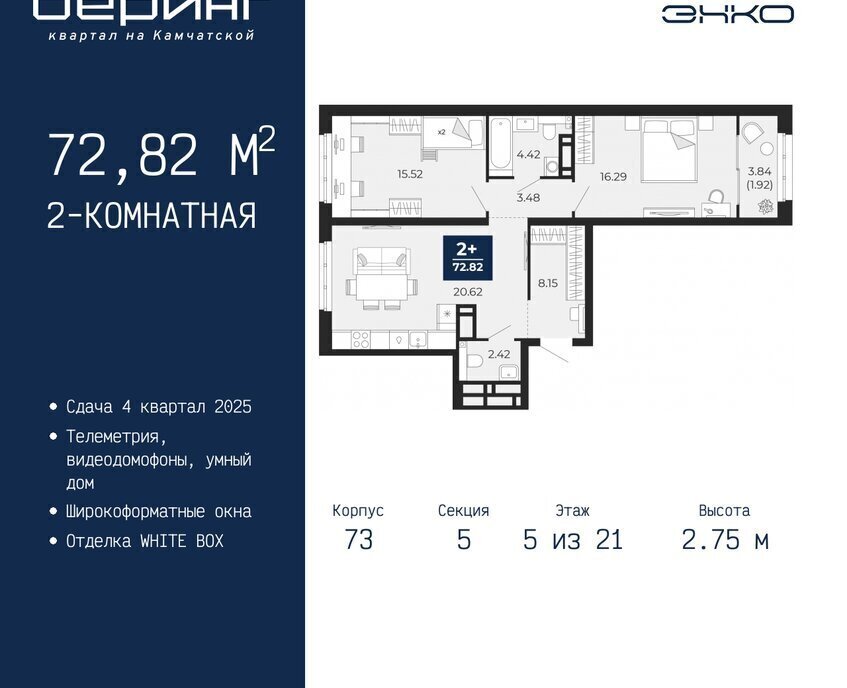 квартира г Тюмень Энтузиастов Ленинский административный округ фото 1