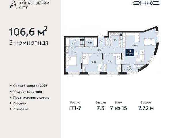 ЖК Айвазовский Центральный административный округ фото