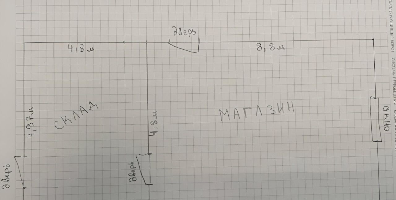 свободного назначения р-н Гатчинский д Парицы ул Большая 98 Большеколпанское сельское поселение фото 7