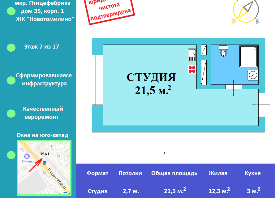 квартира городской округ Люберцы рп Томилино микрорайон Птицефабрика, 35к 1 фото 1