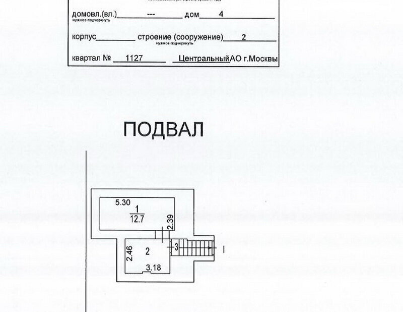 офис г Москва метро Площадь Ильича пл Андроньевская 4с/1 муниципальный округ Таганский фото 12