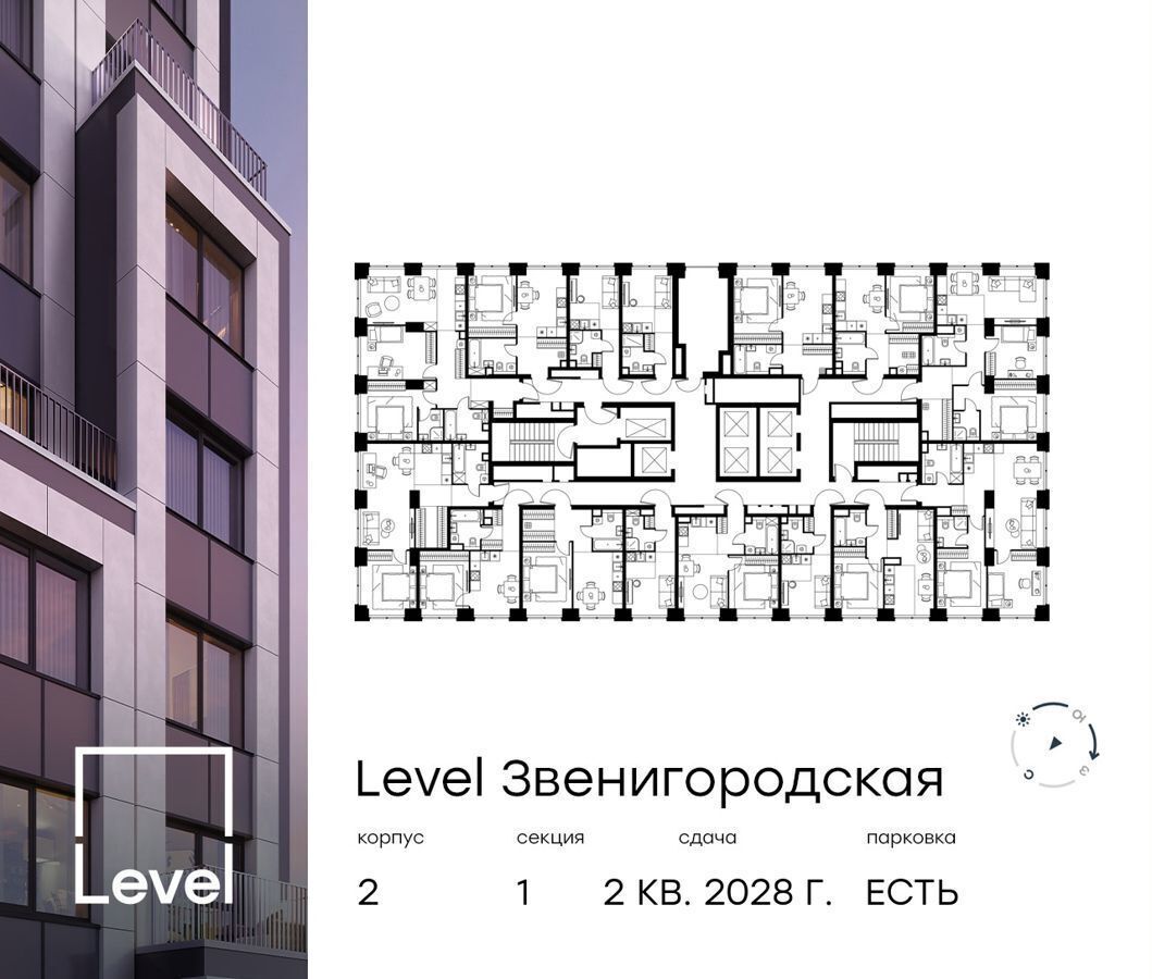 квартира г Москва метро Хорошёво проезд 3-й Силикатный 2 муниципальный округ Хорошёво-Мнёвники, ЖК «Level Звенигородская» фото 2