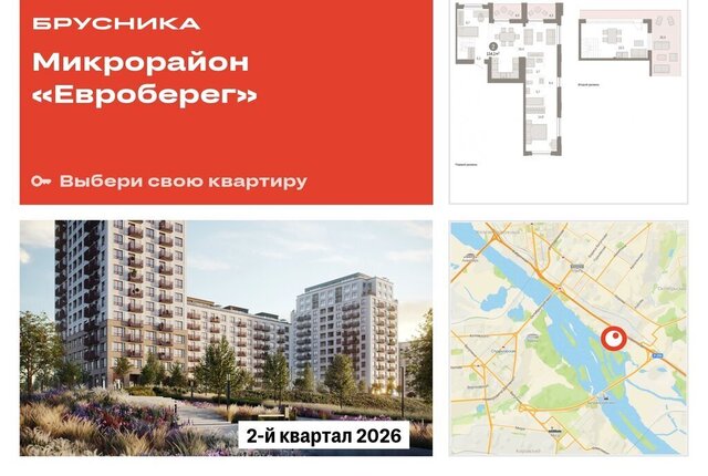 р-н Октябрьский микрорайон Европейский Берег фото