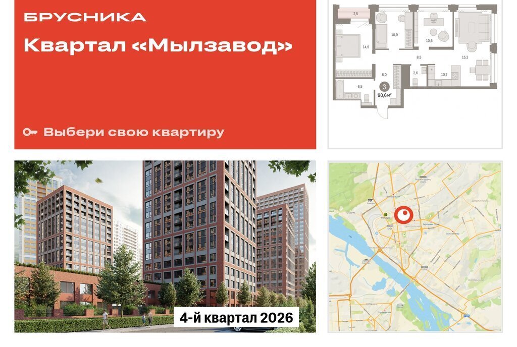 квартира г Новосибирск р-н Центральный Маршала Покрышкина ЖК Мылзавод фото 1