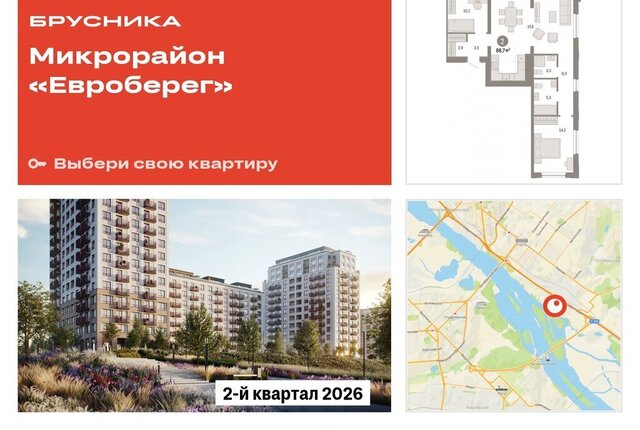 Речной вокзал микрорайон Европейский Берег фото