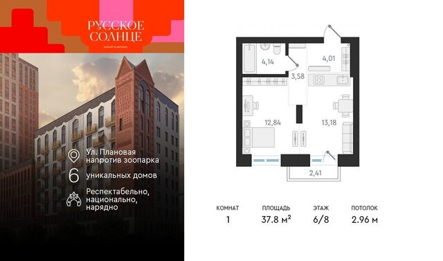 квартира р-н Заельцовский Заельцовская ЖК «Русское солнце» 6 фото