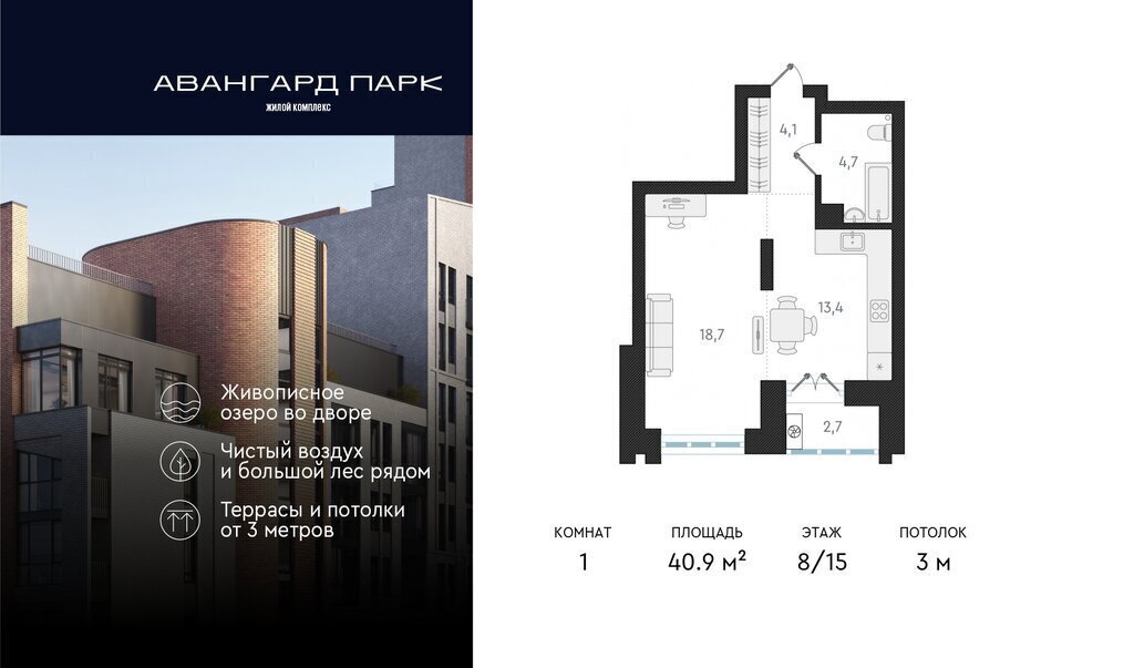 квартира г Новосибирск р-н Заельцовский Заельцовская Карьер Мочище жилой комплекс Авангард Парк фото 1