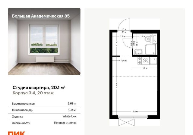 метро Верхние Лихоборы Большая Академическая 85 3-й Нижнелихоборский проезд, стр. 3. 4 фото