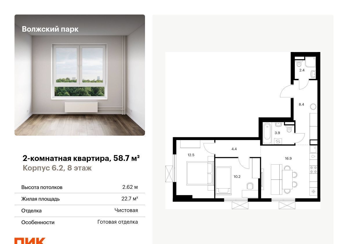 квартира г Москва метро Текстильщики корп. 6. 2, жилой комплекс Волжский Парк фото 1