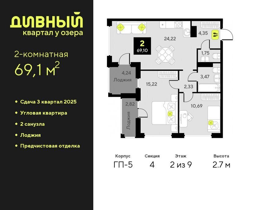 квартира г Тюмень ЖК Дивный Квартал у Озера Центральный административный округ фото 1