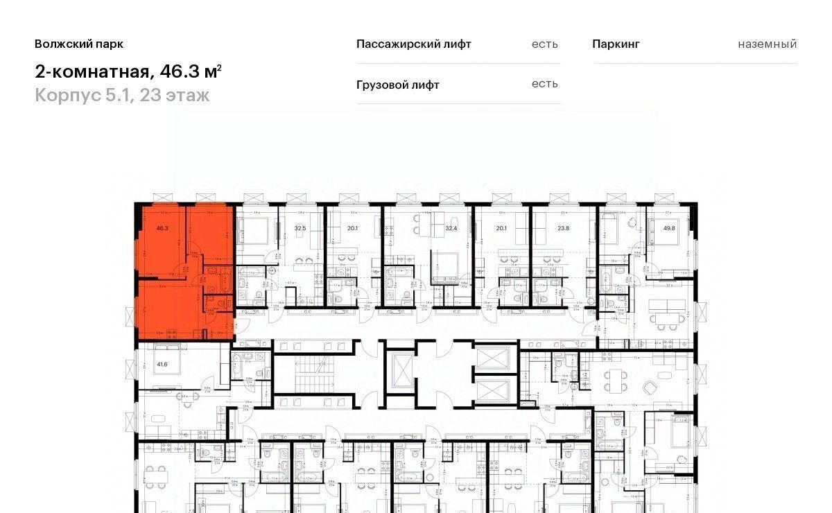 квартира г Москва метро Юго-Восточная метро Текстильщики район Текстильщики ао, Текстильщики р-н, Волжский Парк жилой комплекс, 5. 1 фото 2