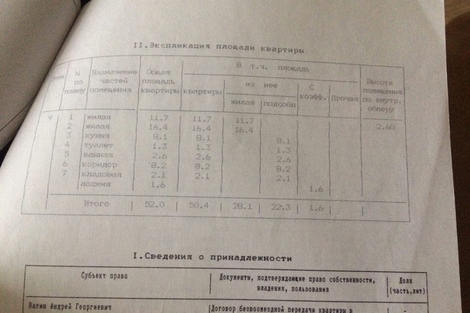 квартира г Губаха ул Тюленина 1 городской округ Губаха фото 2