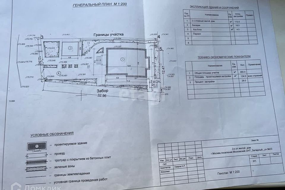 дом г Москва п Московский снт терЗападный Новомосковский административный округ, 48 фото 4