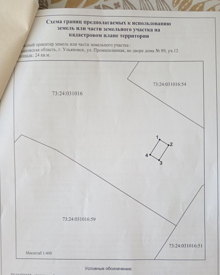 машиноместо г Ульяновск р-н Засвияжский ул Александра Невского фото 5