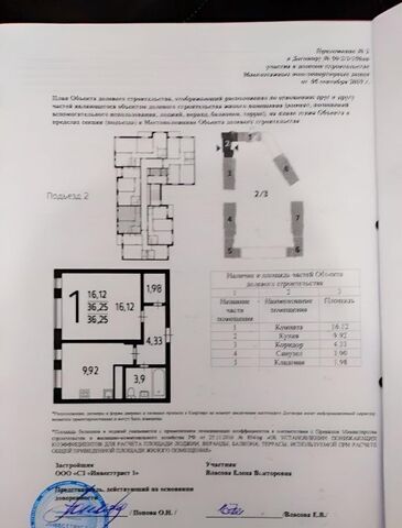 дом 2 новые Ватутинки мкр. «Центральный» метро Новохохловская фото