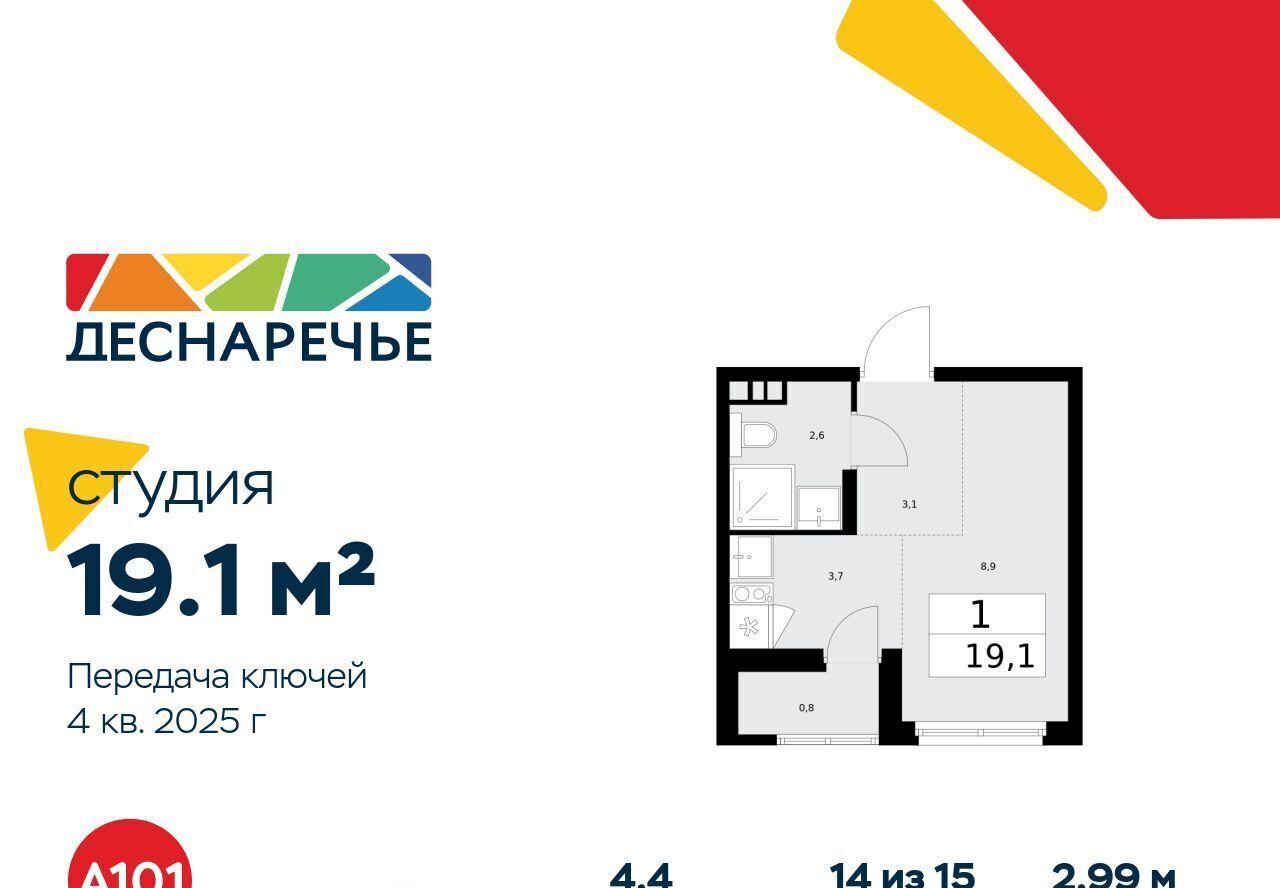 квартира г Москва метро Ольховая жилой район «Деснаречье» Деснаречье жилой комплекс фото 1