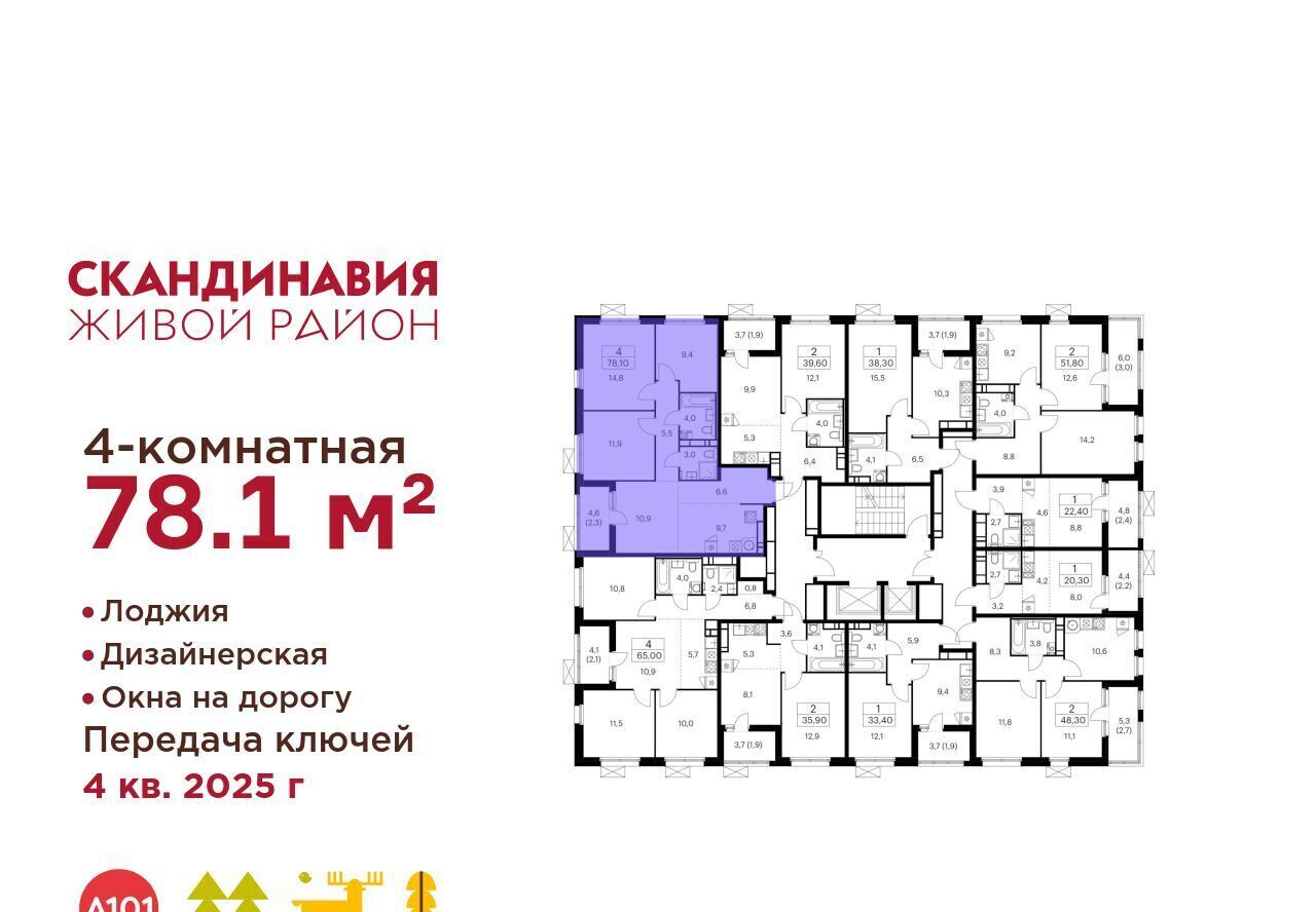 квартира г Москва п Сосенское ЖК Скандинавия 25/2 метро Теплый Стан фото 3