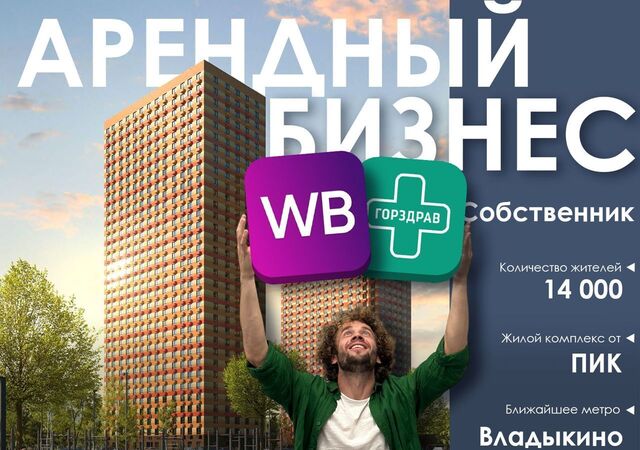 метро Отрадное метро Владыкино СЗАО ЖК Сигнальный 16 2/1 муниципальный округ Отрадное фото