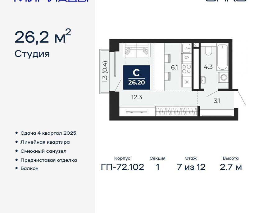 квартира г Тюмень ЖК «Мириады» Ленинский административный округ фото 1