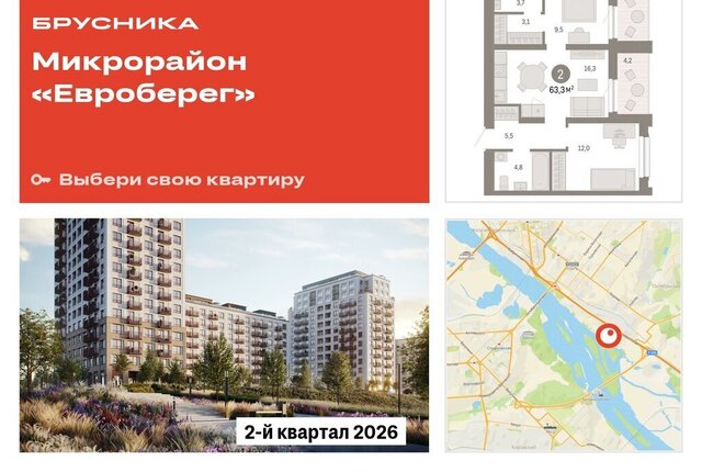 Речной вокзал микрорайон Европейский Берег фото