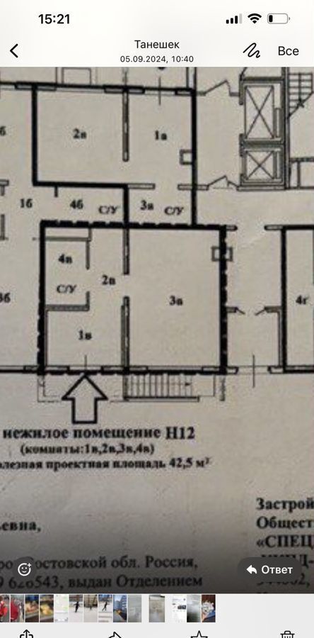 свободного назначения г Ростов-на-Дону р-н Советский ул Еременко 110/2с 1 фото 2