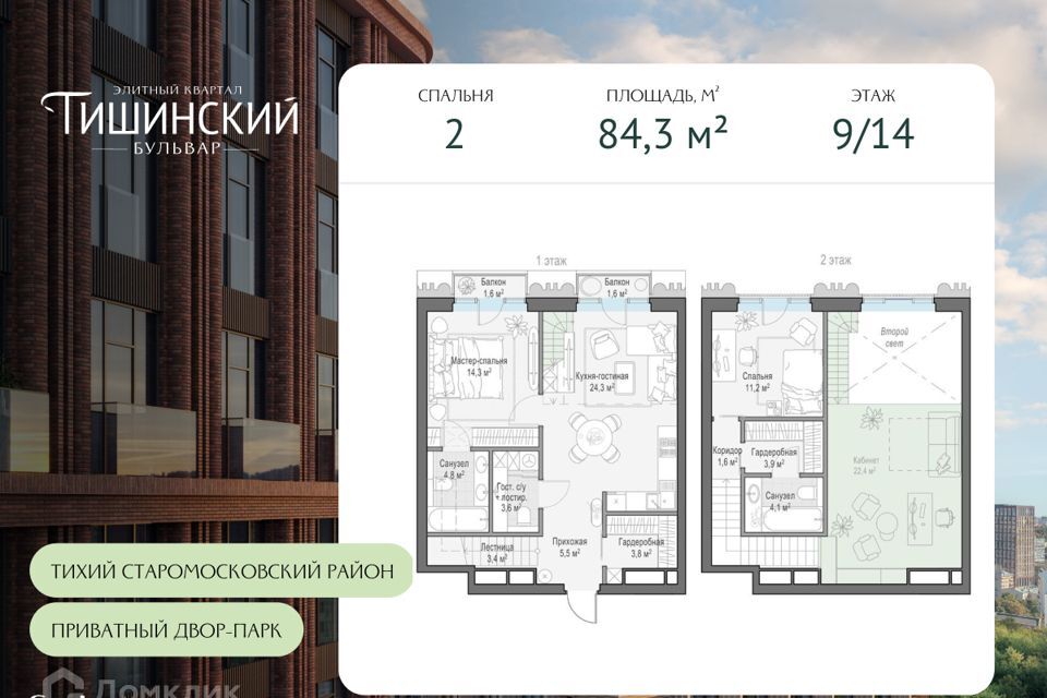 квартира г Москва пл Краснопресненская Застава муниципальный округ Пресненский фото 1