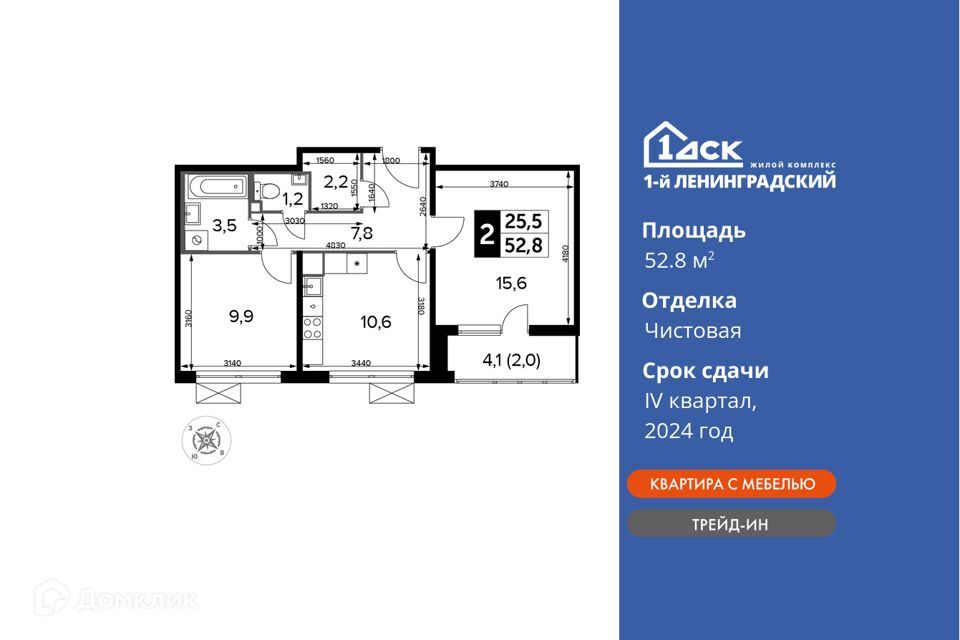 квартира г Москва Северный административный округ, жилой комплекс Первый Ленинградский фото 1