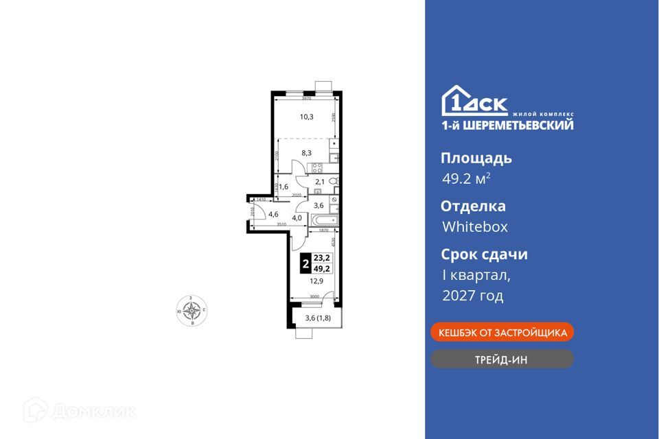 квартира г Химки городской округ Химки, Жилой комплекс 1-й Шереметьевский фото 1