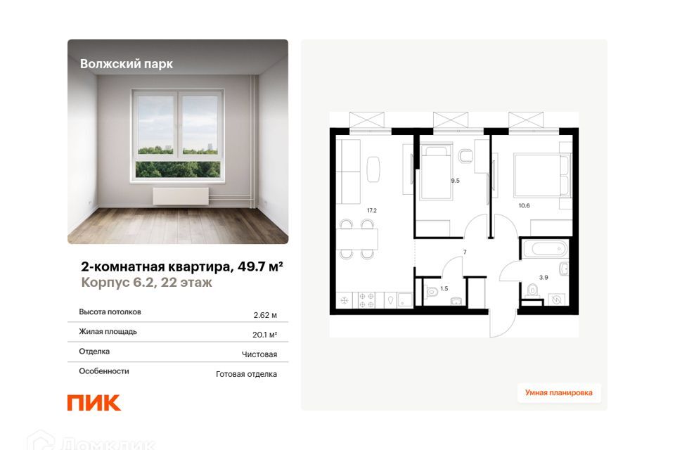 квартира г Москва проезд Грайвороновский 2-й 13к/3 Юго-Восточный административный округ фото 1