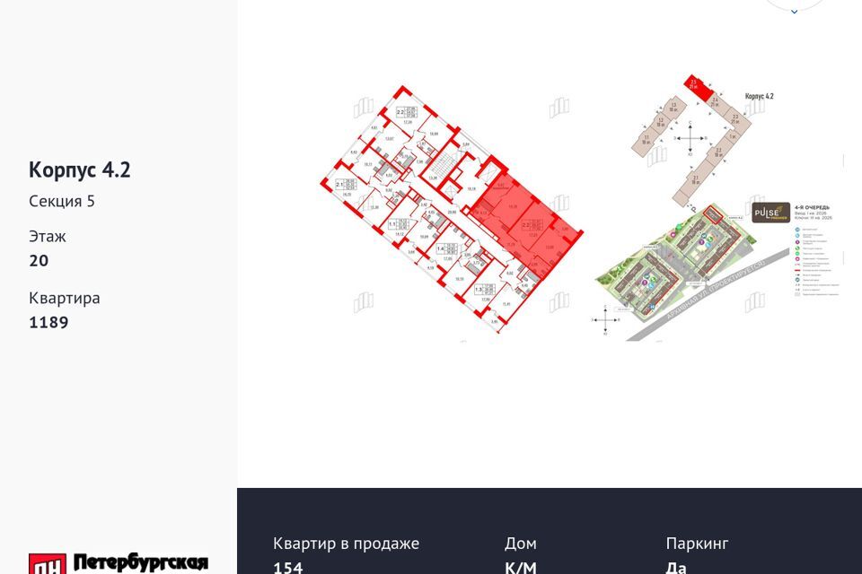 квартира г Санкт-Петербург р-н Невский Невский, Жилой комплекс Pulse Premier фото 2