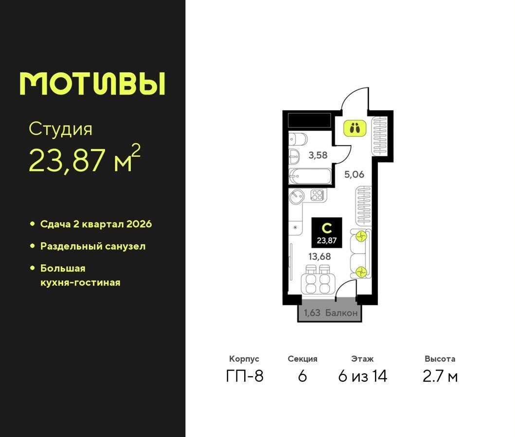 квартира г Тюмень р-н Калининский ул Первооткрывателей 19 ЖК «Мотивы» Калининский административный округ фото 1