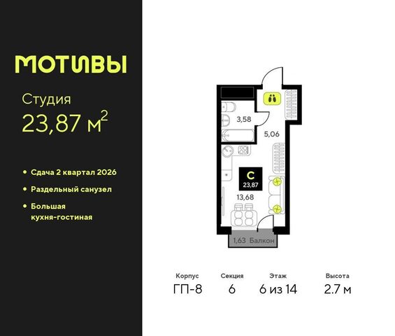 р-н Калининский дом 19 ЖК «Мотивы» Калининский административный округ фото