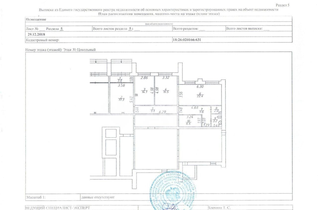 свободного назначения г Ижевск р-н Индустриальный Культбаза ул Софьи Ковалевской 13 фото 12