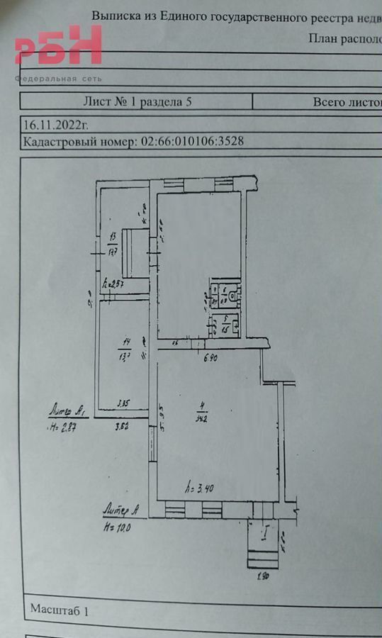 свободного назначения г Нефтекамск ул Ленина 10 фото 9