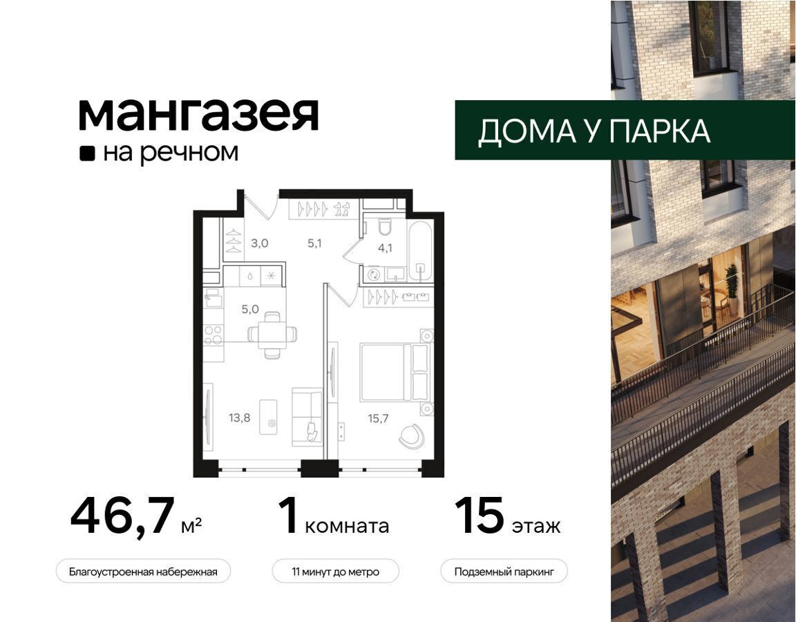 квартира г Москва метро Речной вокзал ш Ленинградское ЖК «Мангазея на Речном» з/у 57/4/1 фото 1