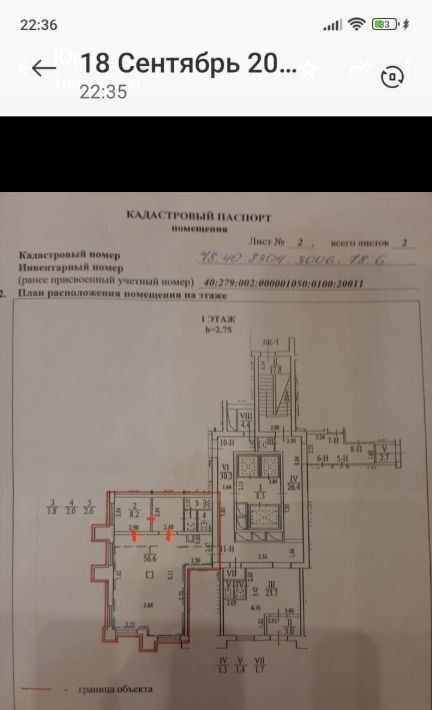 свободного назначения г Санкт-Петербург метро Ленинский Проспект пр-кт Ленинский 100к/3 фото 2