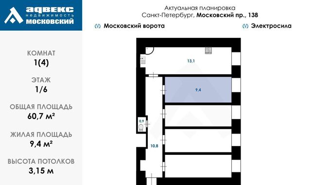 комната метро Московские Ворота р-н Московская Застава дом 138 фото