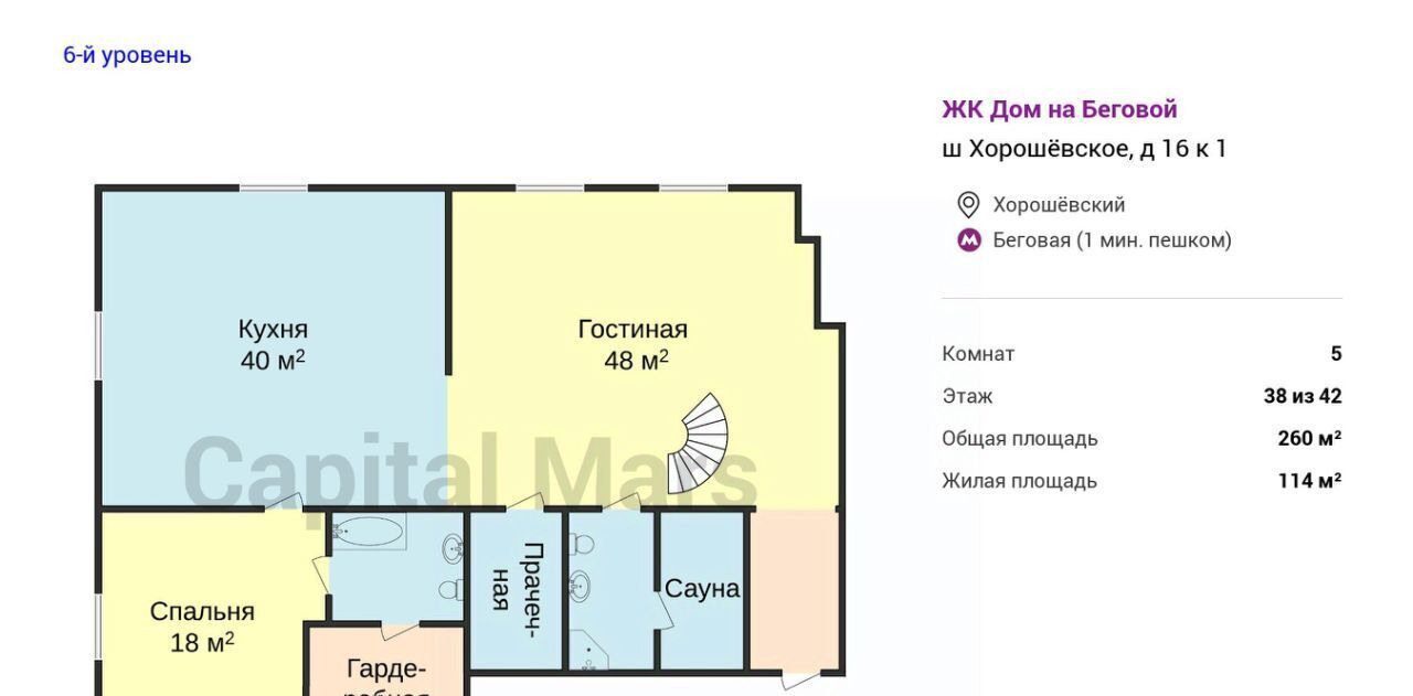 квартира г Москва метро Беговая ш Хорошёвское 16к/1 дом на Беговой муниципальный округ Хорошёвский фото 4