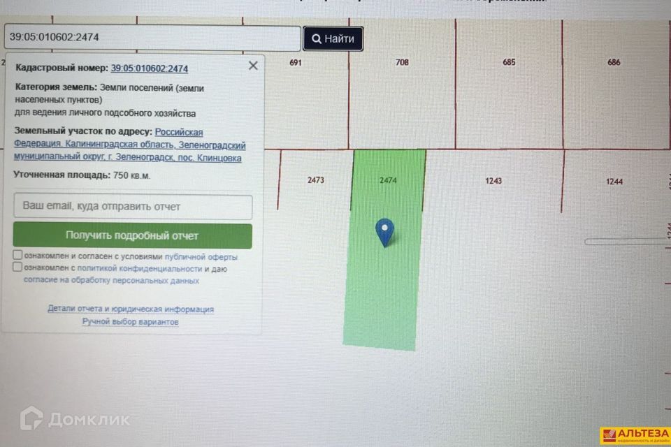 земля р-н Зеленоградский г Зеленоградск посёлок Клинцовка фото 3