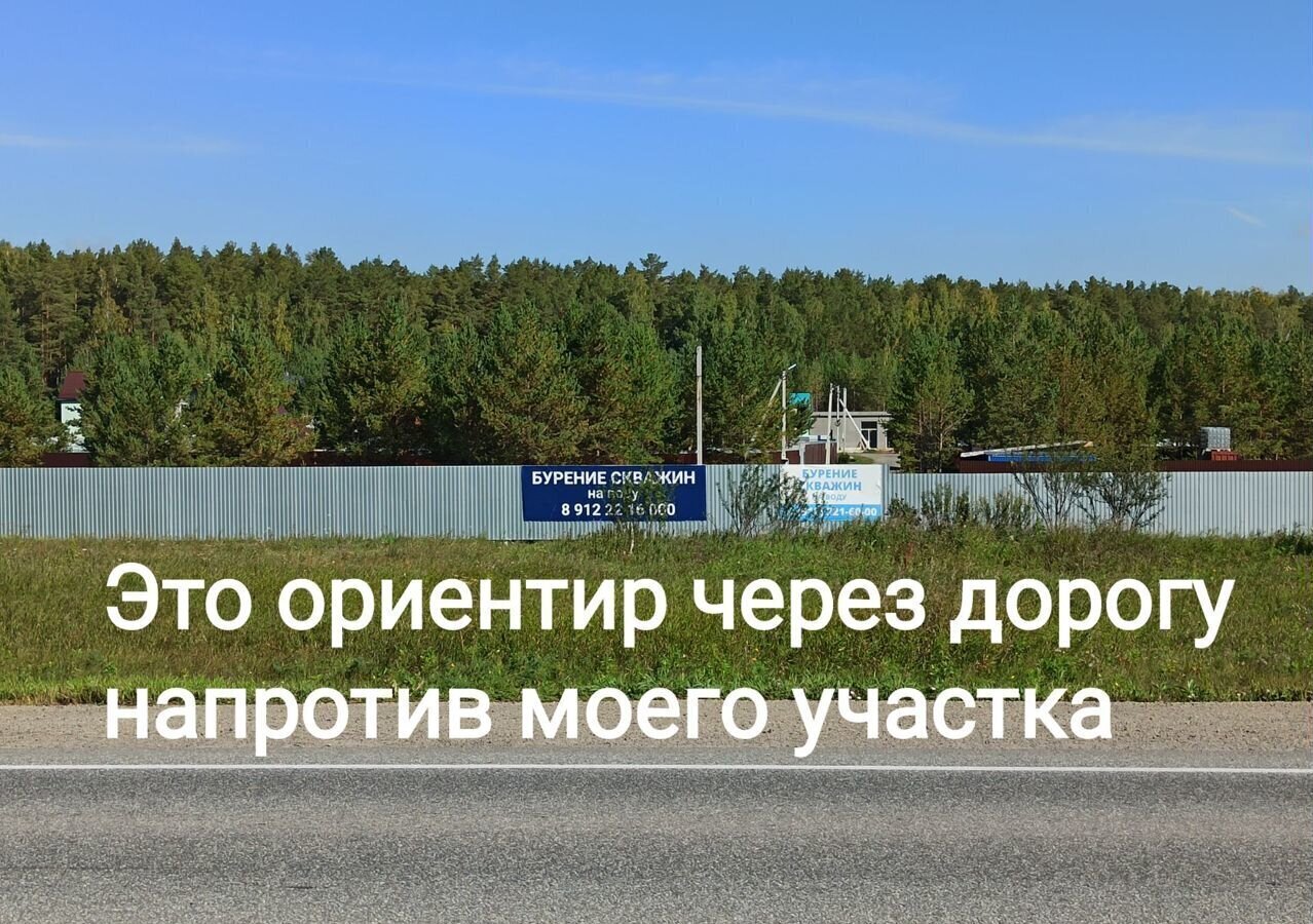 земля р-н Белоярский рп Белоярский Р-354, 40-й километр, Верхнее Дуброво фото 2