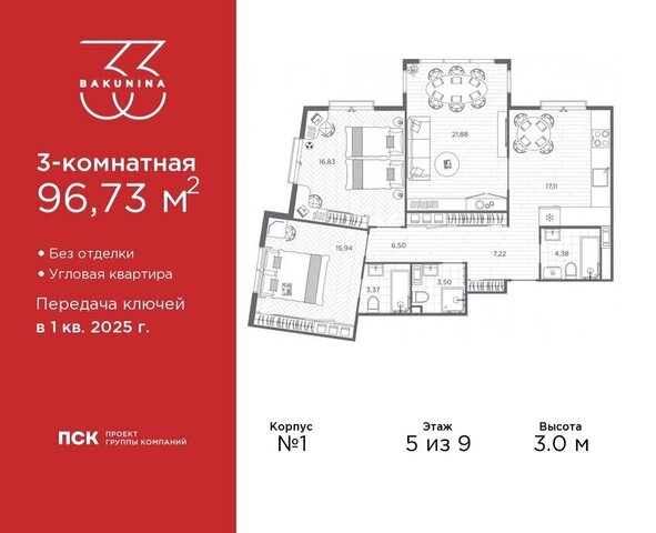 Пески пр-кт Бакунина 33 ЖК «Бакунина 33» округ Смольнинское фото