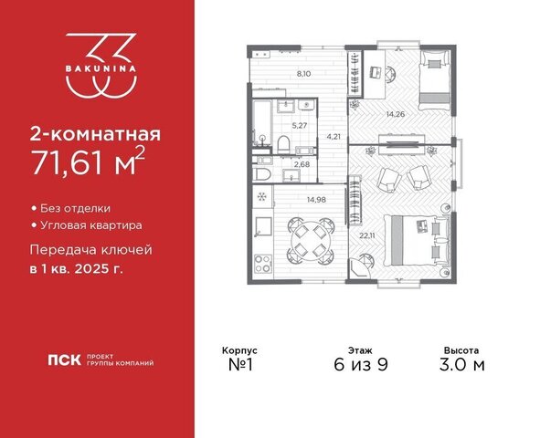 метро Площадь Александра Невского пр-кт Бакунина 33 ЖК «Бакунина 33» округ Смольнинское фото