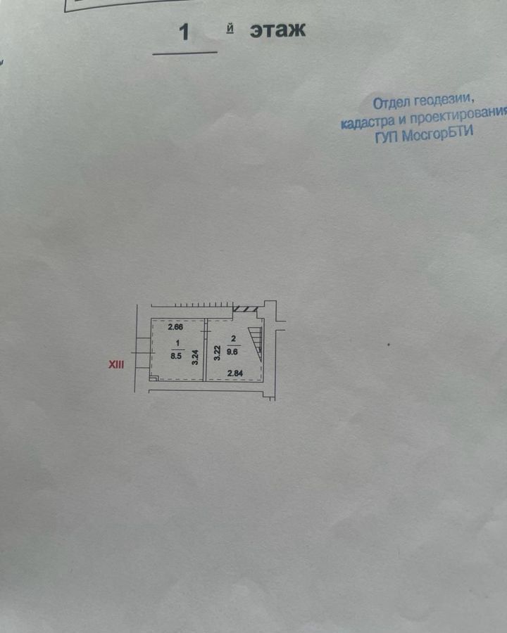 офис г Москва метро Окружная ш Дмитровское 46к/1 муниципальный округ Тимирязевский фото 20