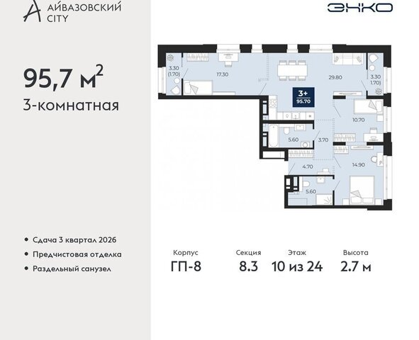 ЖК Айвазовский Центральный административный округ фото