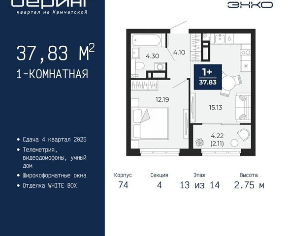 Энтузиастов ЖК «Беринг» Ленинский административный округ фото