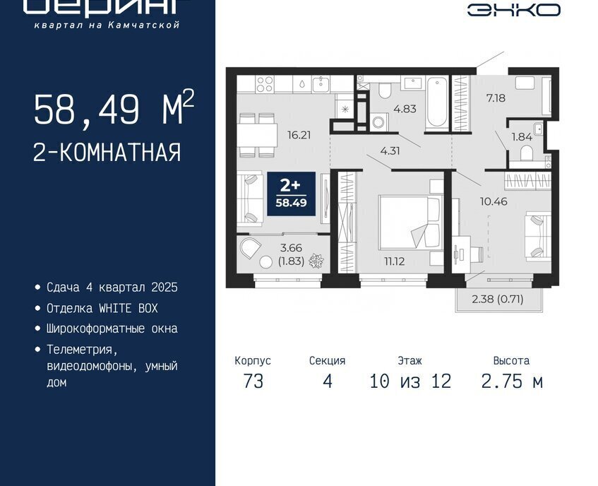 квартира г Тюмень Энтузиастов Ленинский административный округ фото 1