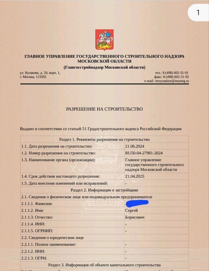 свободного назначения городской округ Дмитровский д Ивашево ул Слободская 22 Дмитров фото 7