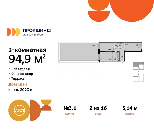 метро Румянцево метро Теплый Стан Сосенское, Филатов луг, Калужское, Прокшино, Саларьево фото