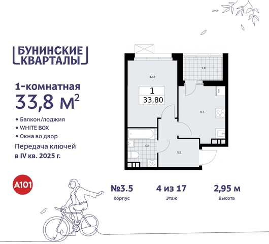 дом 2 ЖК Бунинские Кварталы метро Улица Горчакова метро Коммунарка Сосенское, Ольховая, Бунинская аллея фото