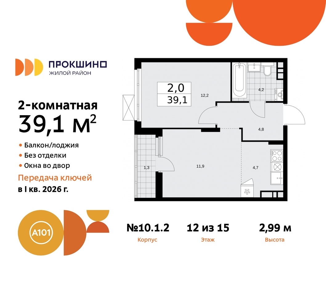 квартира г Москва п Сосенское д Прокшино ЖК Прокшино 10/1 метро Румянцево метро Теплый Стан Сосенское, Филатов луг, корп. 2, Калужское, Прокшино, Саларьево фото 1